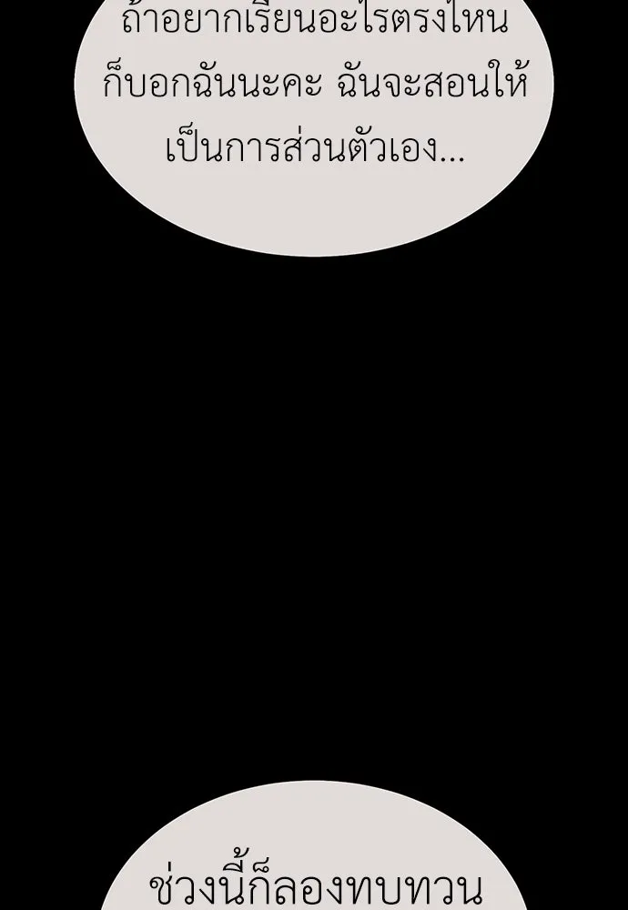 ไอ้เพลเยอร์นั่น ฉันฆ่ามันเอง ตอนที่ 11 รูปที่ 5