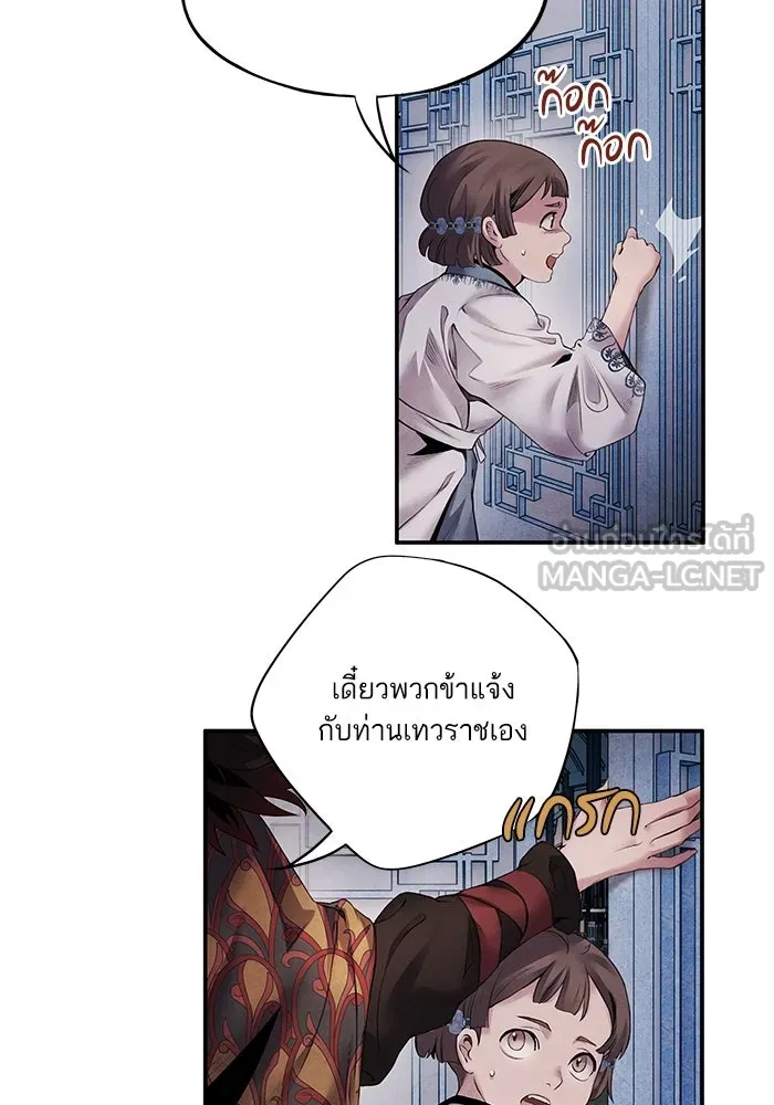 อาซา ตอนที่ 51 ความปรารถนา รูปที่ 45