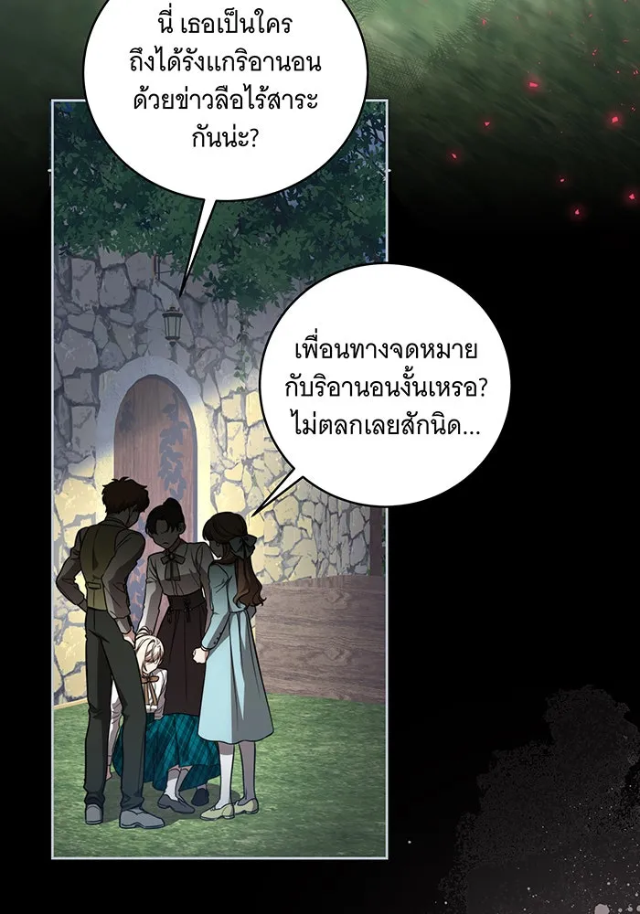 ทุกอย่างที่เสียไป ฉันขอทวงคืน ตอนที่ 15 รูปที่ 68