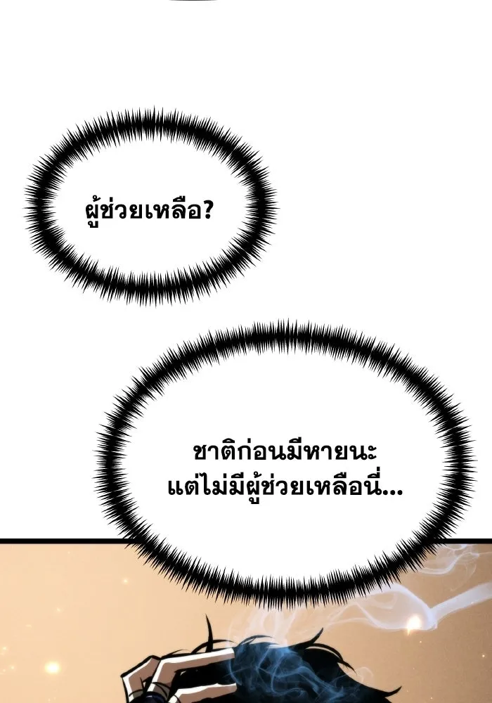 การแข่งขันของผู้เกิดใหม่ ตอนที่ 111 รูปที่ 38