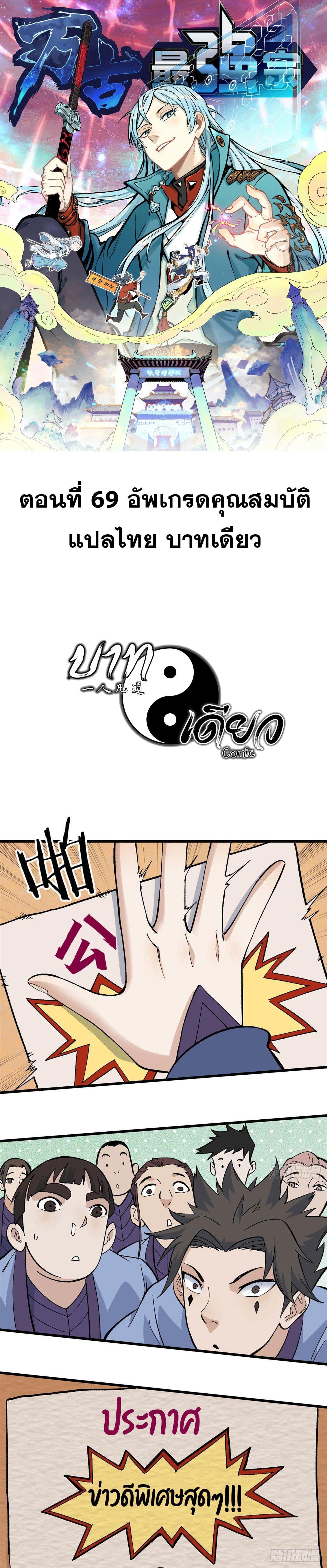 Manga-lc-com อ่านมังงะ อ่านการ์ตูน ออนไลน์ ฟรี All Hail the Sect Leader ตอนที่ 1 2 3 4 5 6 7 8 9 10 11 12 13 14 ฟรี ไม่มีโฆษณา Manga-lc - อ่าน มังงะ อ่าน การ์ตูน ออนไลน์ อ่านมังงะ ฟรี