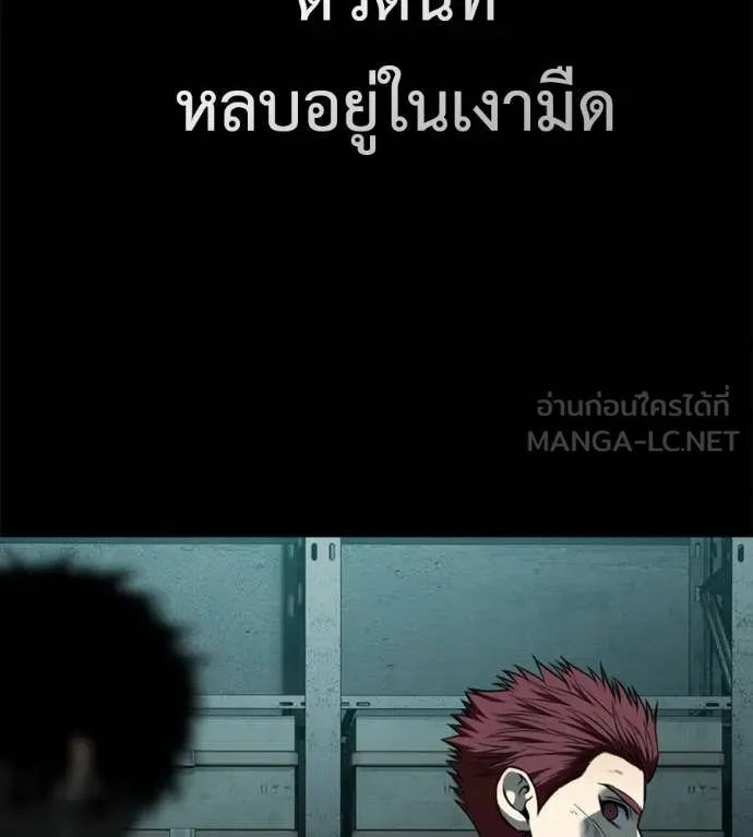 มัจจุราชชุดแดง ตอนที่ 20 รูปที่ 229