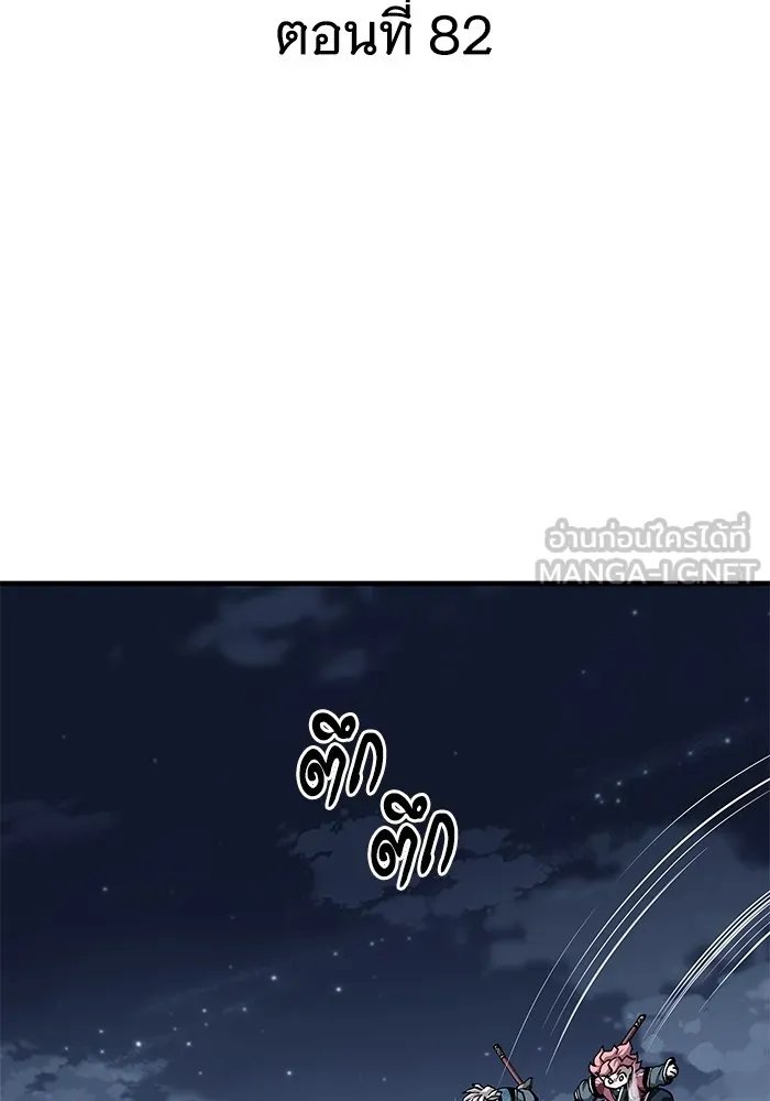 คุณปู่จอมยุทธกับหลานสาวสุดแกร่ง ตอนที่ 82 รูปที่ 15