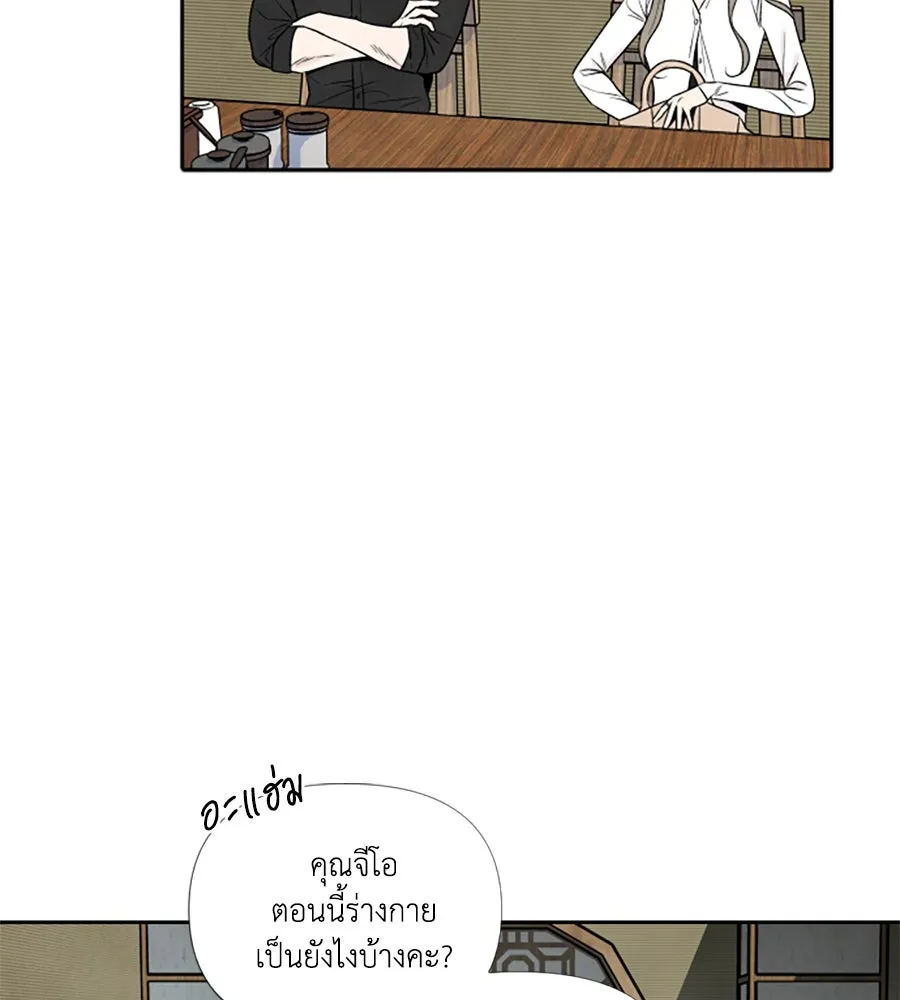 เหตุผลของคนไม่อยากอยู่ ตอนที่ 76 รูปที่ 34