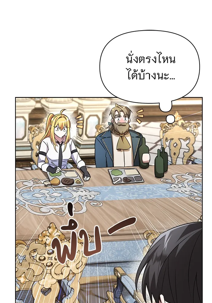 อะคาเดมีนี้เห็นทีจะเจ๊ง ตอนที่ 4 รูปที่ 106