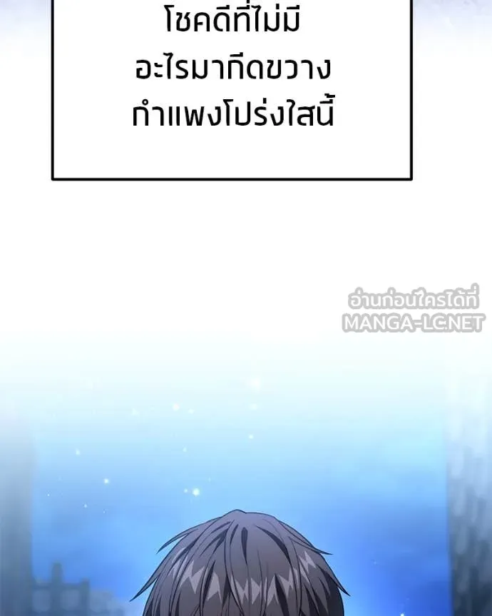 โทษที พื้นที่นี้ ตอนที่ 48 รูปที่ 9