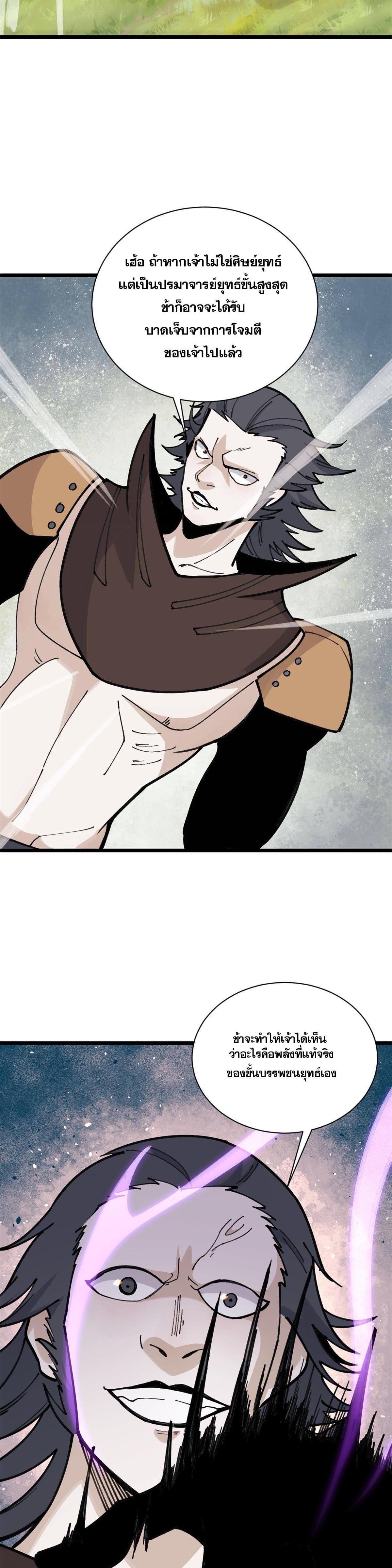 Manga-lc-com อ่านมังงะ อ่านการ์ตูน ออนไลน์ ฟรี All Hail the Sect Leader ตอนที่ 1 2 3 4 5 6 7 8 9 10 11 12 13 14 ฟรี ไม่มีโฆษณา Manga-lc - อ่าน มังงะ อ่าน การ์ตูน ออนไลน์ อ่านมังงะ ฟรี