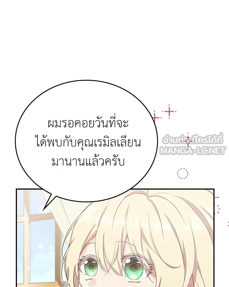 ลูกคนนี้ขอเปลี่ยนตอนจบ ตอนที่ 19 รูปที่ 27