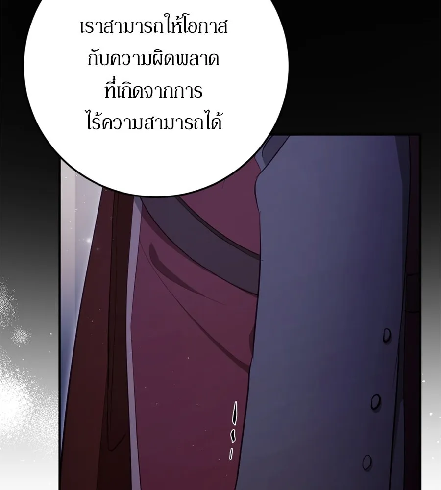 เบื้องหลังรอยยิ้มของเจ้าหญิง ตอนที่ 36 รูปที่ 181