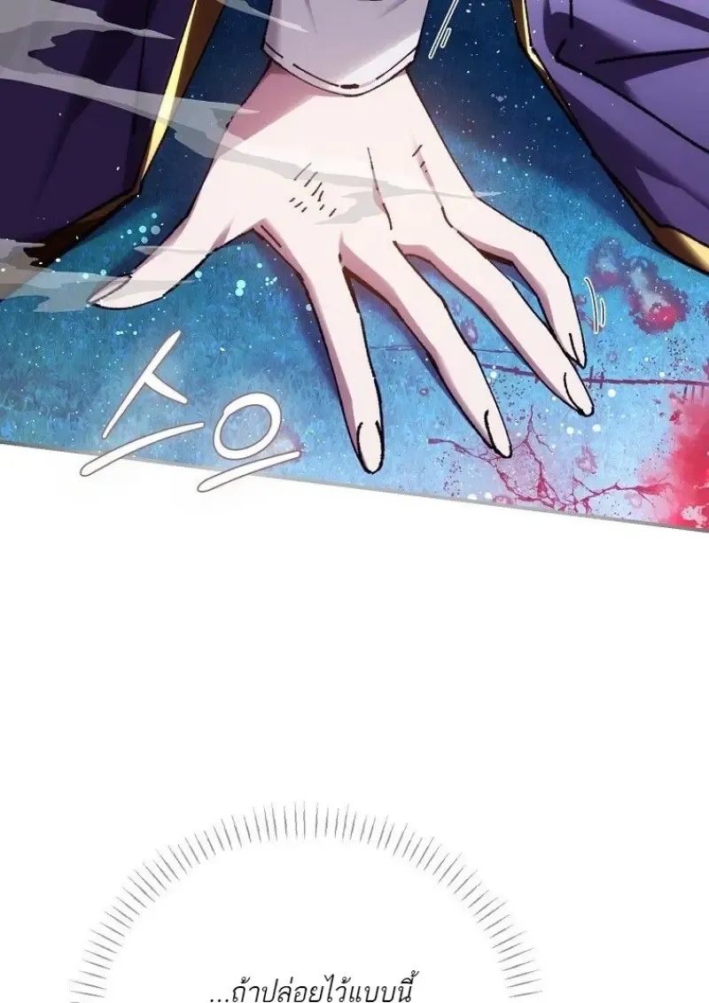 Magic Academy_s Genius Blinker ฉ_นกลายเป_นอ_จฉร_ยะการบล_งค_ในสถาบ_นเวทมนตร_ ตอนที่ ตอนที่ 86 รูปที่ 102