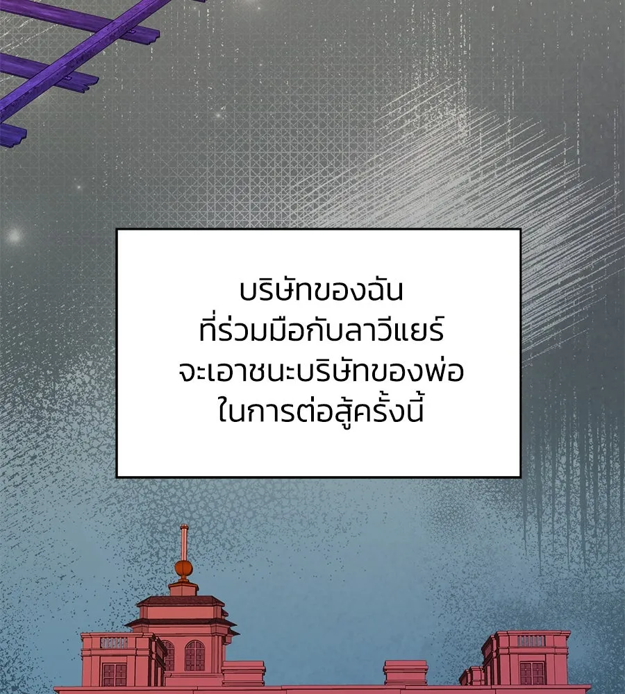 บาสเตียน ตอนที่ 45 รูปที่ 82