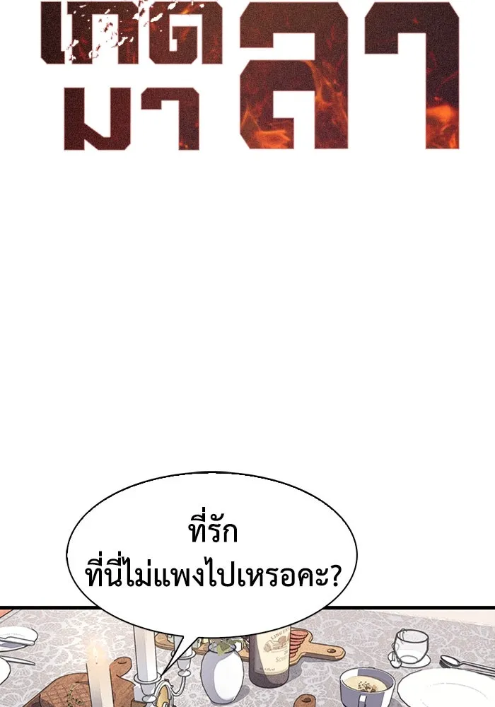 มีนา เกิดมาล่า ตอนที่ 18 รูปที่ 11