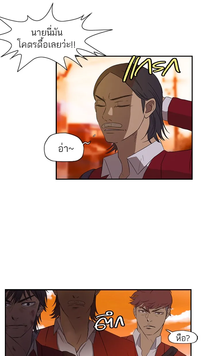 ปั่นสู้ฝันbrWind Breaker ตอนที่ 8 รูปที่ 38