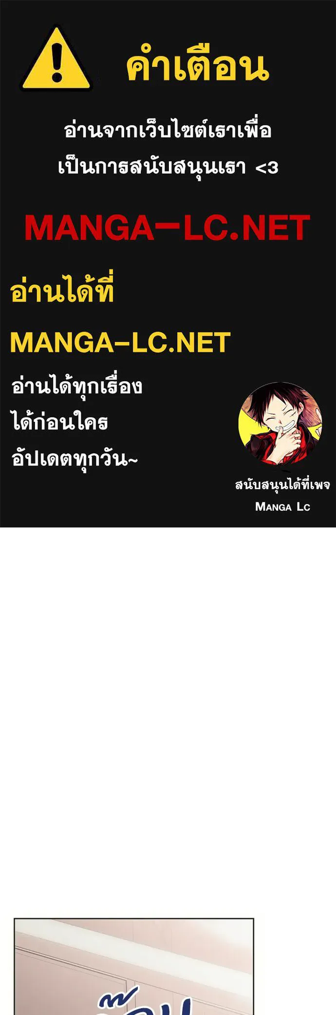 คมเขี้ยวชำระแค้น ตอนที่ 32 รูปที่ 1