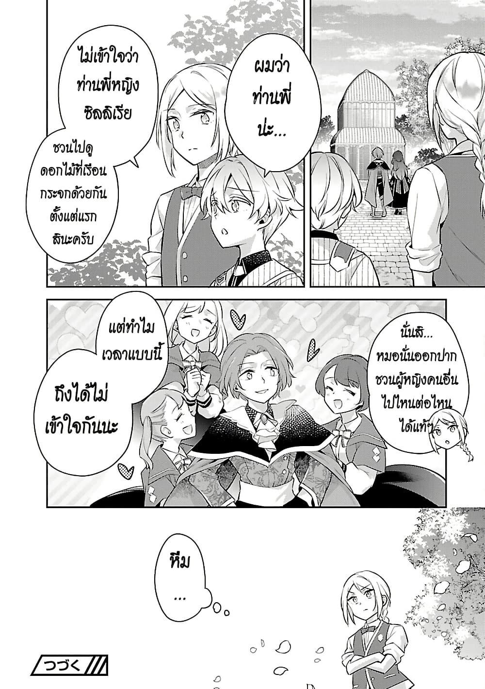 Manga-lc-com อ่านมังงะ อ่านการ์ตูน ออนไลน์ ฟรี Akuyaku Reijo No Ani Ni Tensei Shimashita ตอนที่ 1 2 3 4 5 6 7 8 9 10 11 12 13 14 ฟรี ไม่มีโฆษณา Manga-lc - อ่าน มังงะ อ่าน การ์ตูน ออนไลน์ อ่านมังงะ ฟรี
