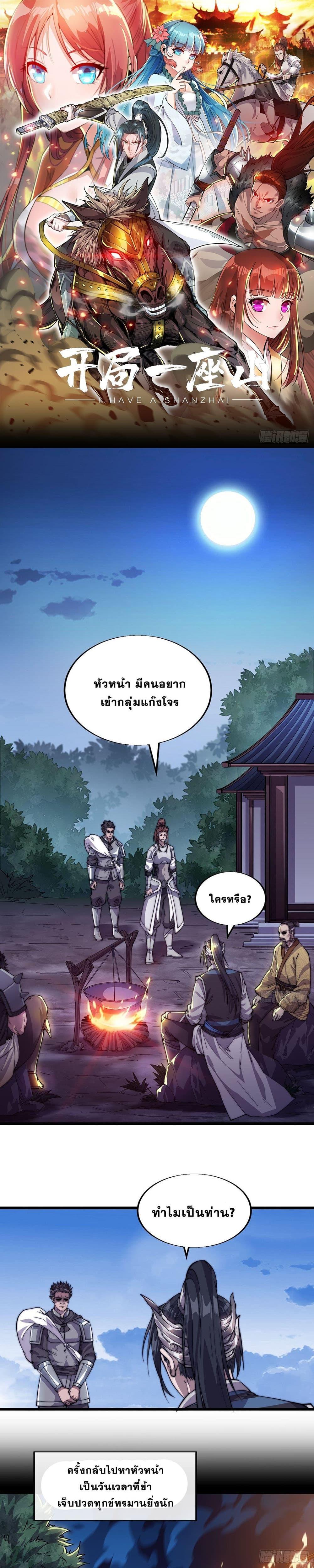 Manga-lc-com อ่านมังงะ อ่านการ์ตูน ออนไลน์ ฟรี It Starts With A Mountain ตอนที่ 1 2 3 4 5 6 7 8 9 10 11 12 13 14 ฟรี ไม่มีโฆษณา Manga-lc - อ่าน มังงะ อ่าน การ์ตูน ออนไลน์ อ่านมังงะ ฟรี