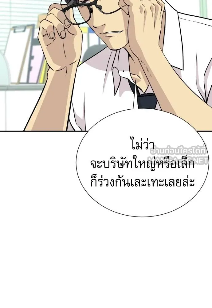 หลานอัจฉริยะ ตอนที่ 34 รูปที่ 110