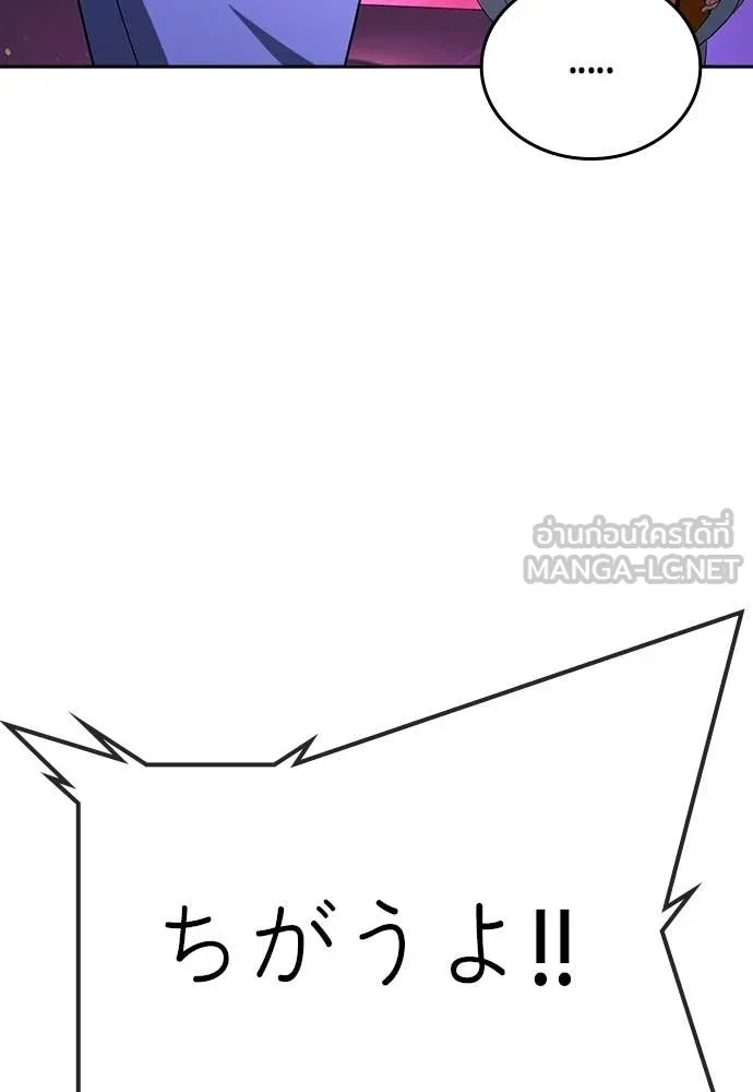 คูเซรา ตอนที่ 52 รูปที่ 74