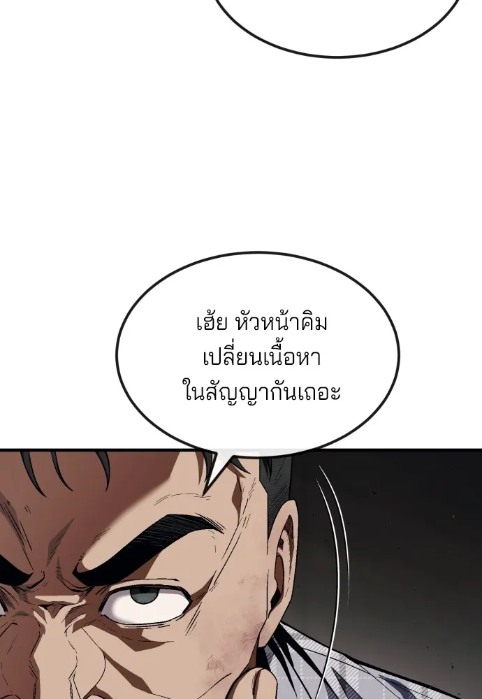 สนิมเชือดเลือดสาด ตอนที่ 20 รูปที่ 70