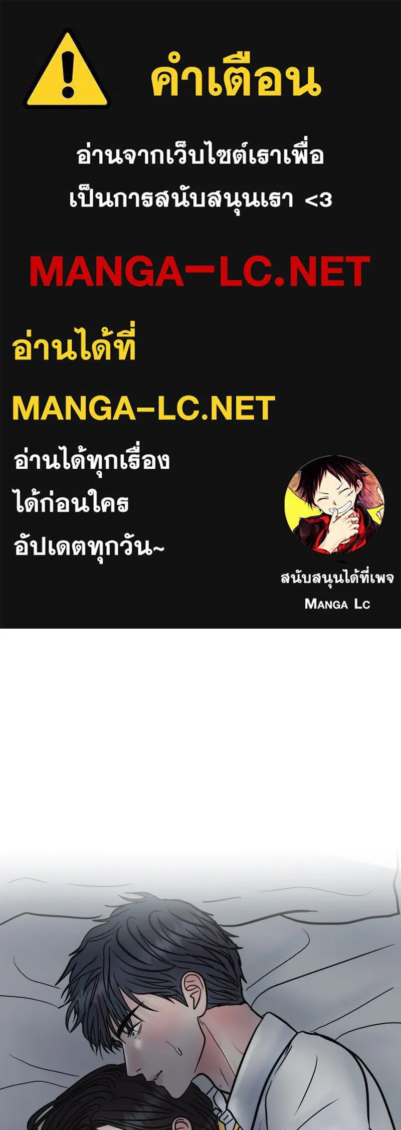 รักนี้ไม่ต้องมีเซนส์ ตอนที่ 63 รูปที่ 1