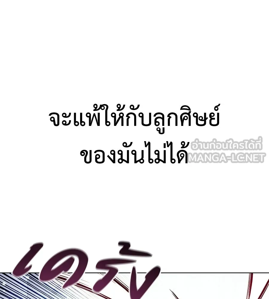 มัจจุราชชุดแดง ตอนที่ 62 รูปที่ 36