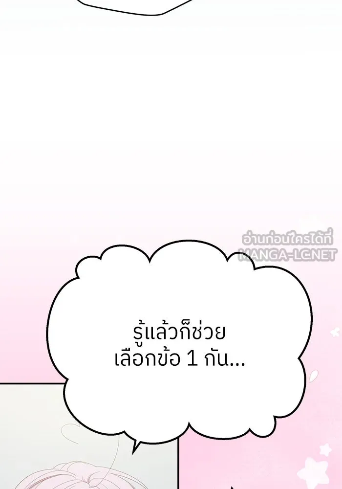 ย้อนเวลามาเป็นมักเน่ ตอนที่ 54 รูปที่ 6