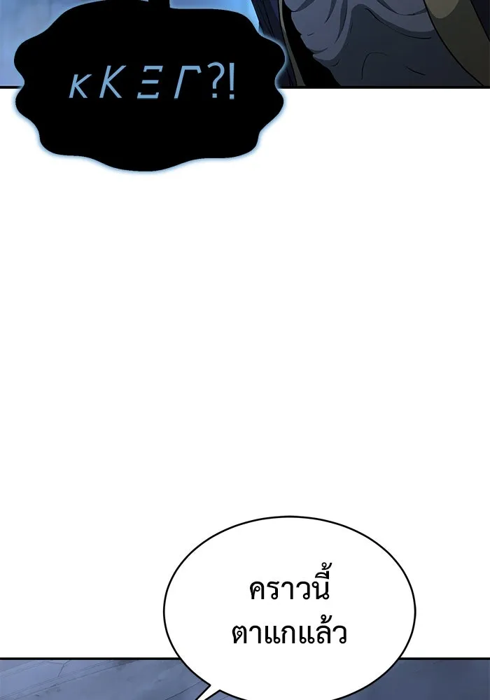 การกลับมาของทรราชวันสิ้นโลก ตอนที่ 13 รูปที่ 26