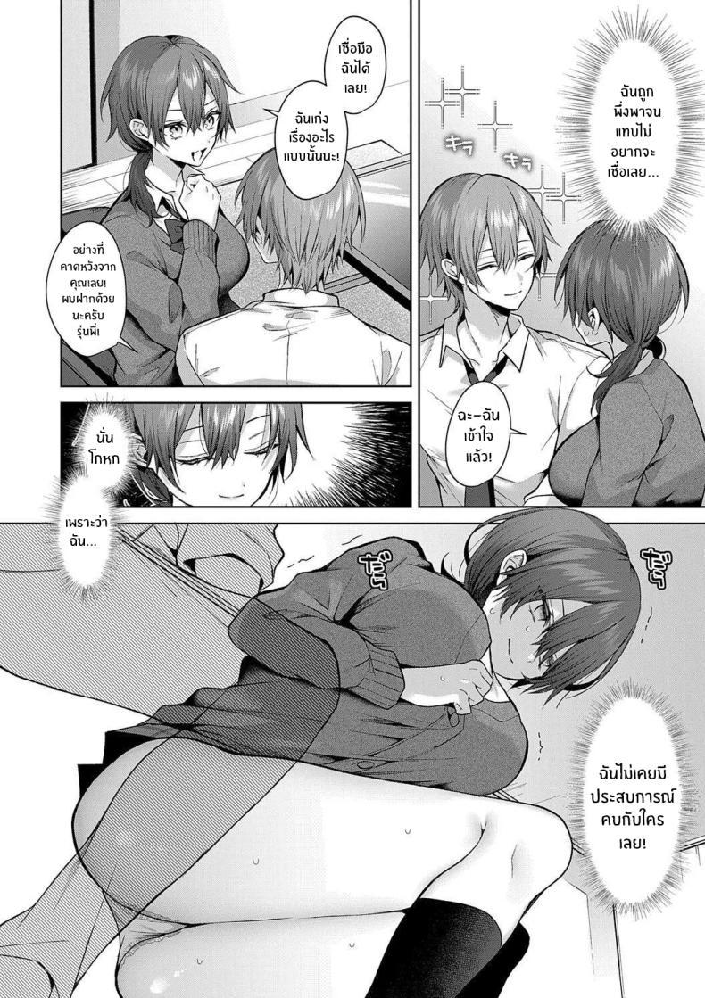 Doujin-Lc- อ่าน โดจิน มังฮวา เกาหลี ญี่ปุ่น จีน แปลไทย รุ่นพี่ที่เชื่อถือได้ [Memeyu] Senpai-chan wa Tayoraretai! ตอนที่ 1 2 3 4 5 6 7 8 9 10 11 12 13 14 ฟรี ไม่มีโฆษณา อ่าน โดจิน Manhwa เกาหลี ญี่ปุ่น จีน เรามีครบ คัดมาให้เน้นๆ โดจิน 18+ รับประกันความฟินโดย  Doujin Lc
