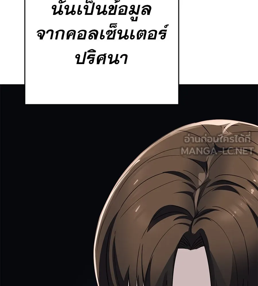 คอลเซ็นเตอร์เปลี่ยนชีวิต ตอนที่ 37 อากังแฟมิลี รูปที่ 171