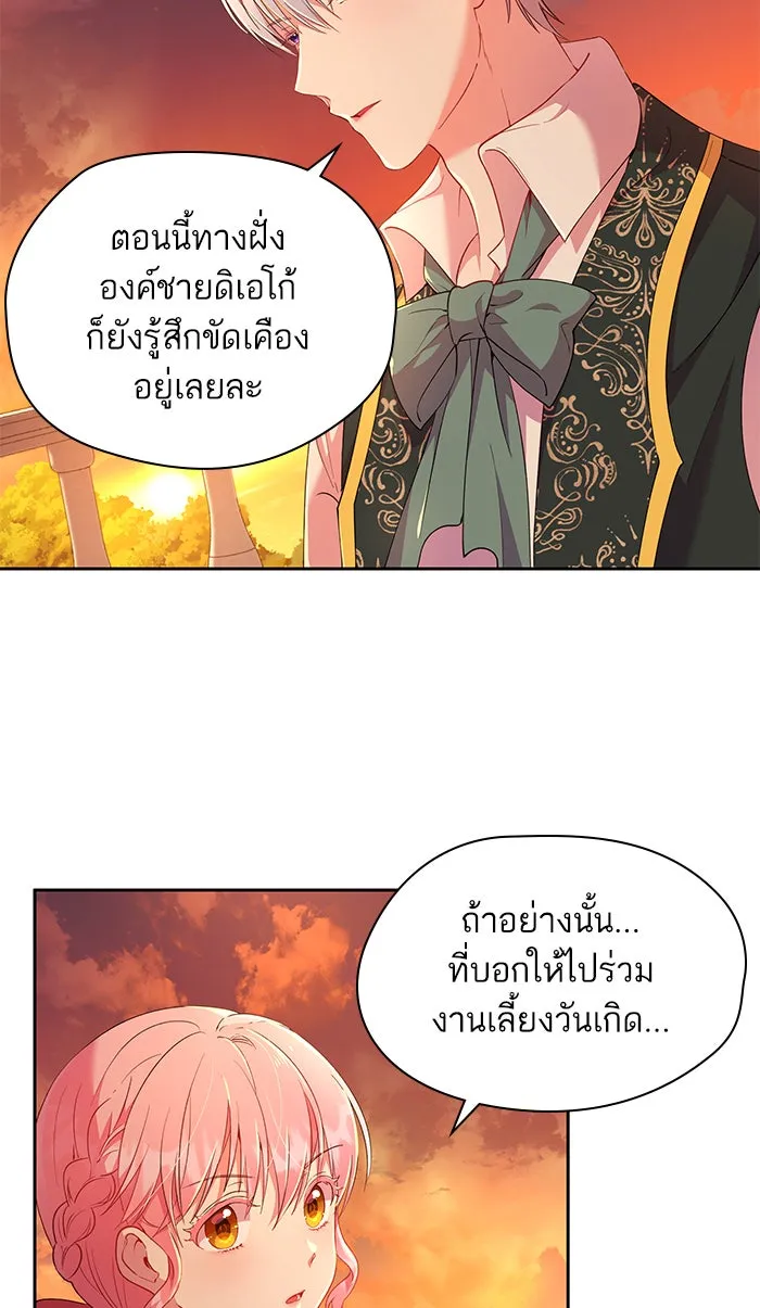 หวานใจสุดโหดโหมดเชื่อง ตอนที่ 14 รูปที่ 13