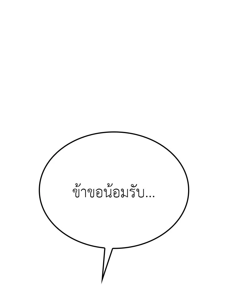 เกิดอีกทีเป็นว่าที่ประมุขลัทธิมาร ตอนที่ 122 รูปที่ 184