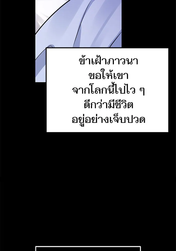 บุตรีดยุกขอไม่แต่งงานbrกับหนุ่มในฝัน ตอนที่ 82 รูปที่ 26