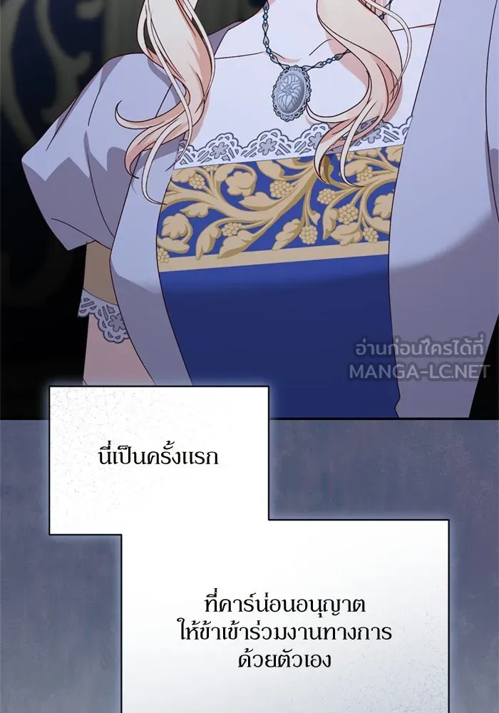 เกิดใหม่คราวนี้ ขอเป็นคนดีดูสักครั้ง ตอนที่ 73 รูปที่ 141