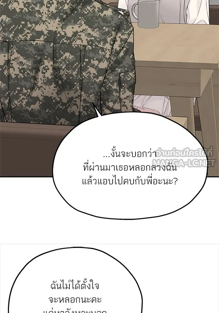 สลับรัก สลับชะตา ตอนที่ 28 รูปที่ 9