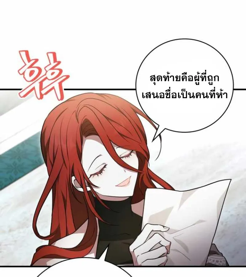 I Become a Legendary Arch Mage by Reading a Book ฉ_นกลายเป_นจอมเวทย_ในตำนานจากการอ_านหน_งส_อ ตอนที่ ตอนที่ 34 รูปที่ 154