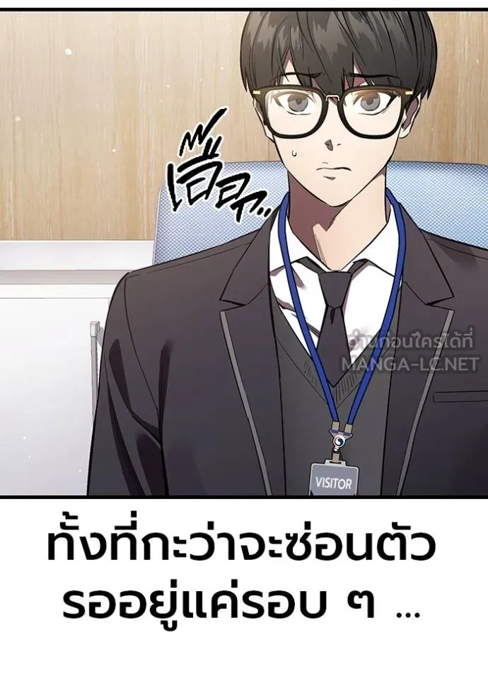 มหาสงครามคนแกร่ง ตอนที่ 36 รูปที่ 43