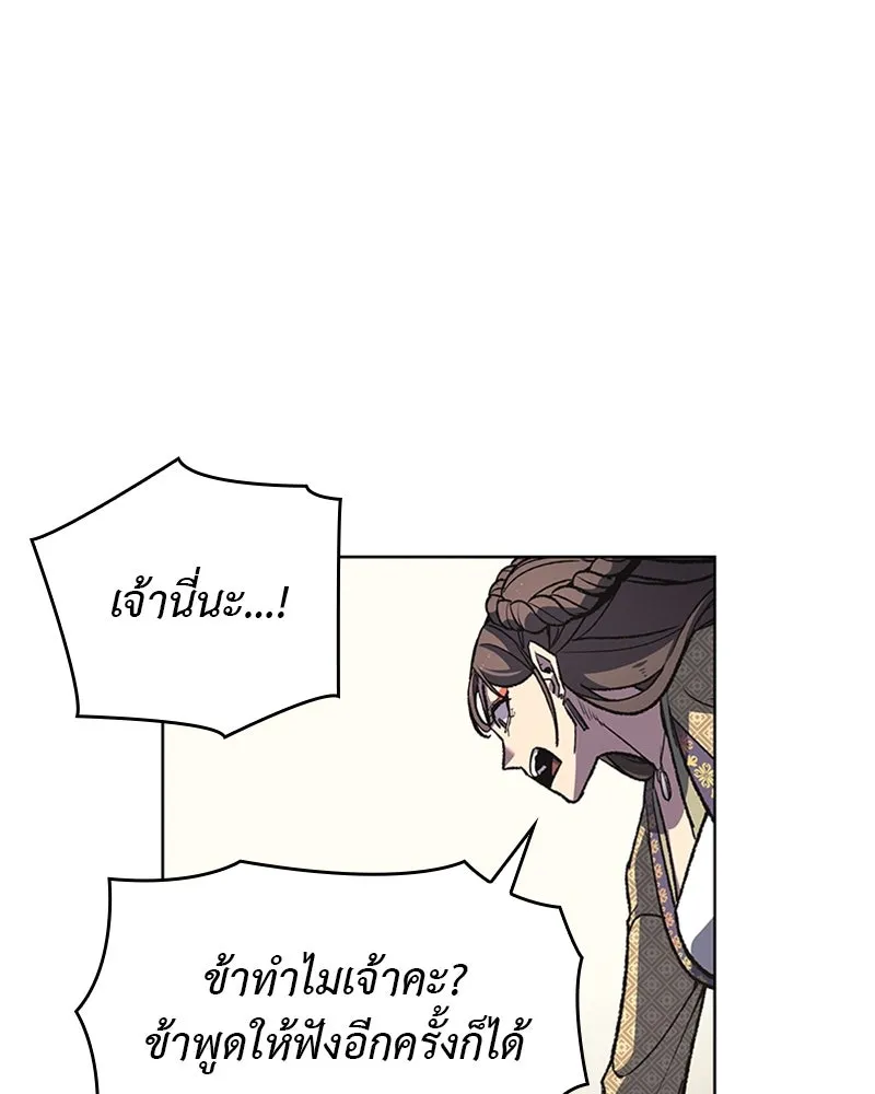 เกิดอีกทีเป็นว่าที่ประมุขลัทธิมาร ตอนที่ 19 รูปที่ 7