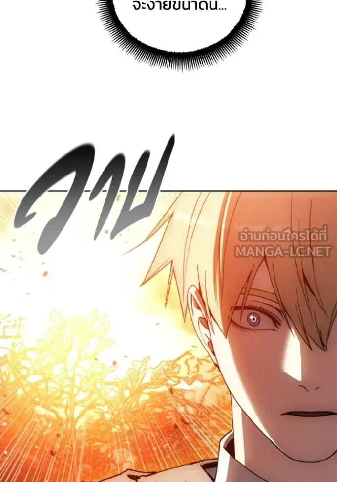 ศึกชิงบัลลังก์เทพเจ้ ตอนที่ 142 รูปที่ 84