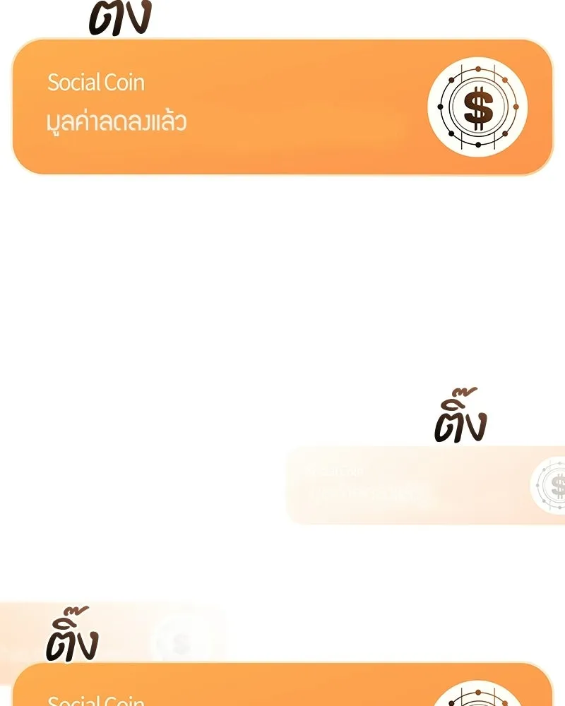 บอกมาค่าตัวเท่าไหร่ ตอนที่ 27 รูปที่ 160
