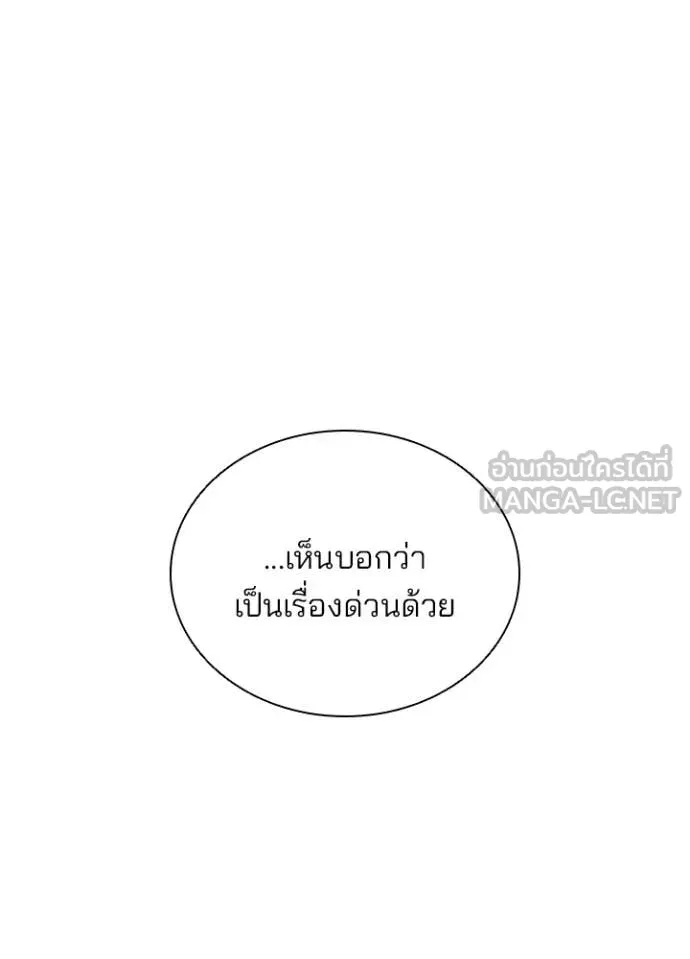 Villain to kill ตอนที่ 190 รูปที่ 42