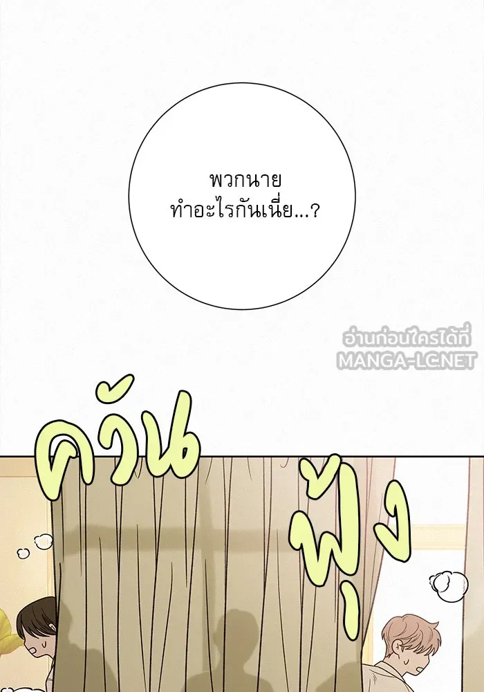 ปฏิบัติการรักวุ่นหัวใจ ตอนที่ 63 รูปที่ 78