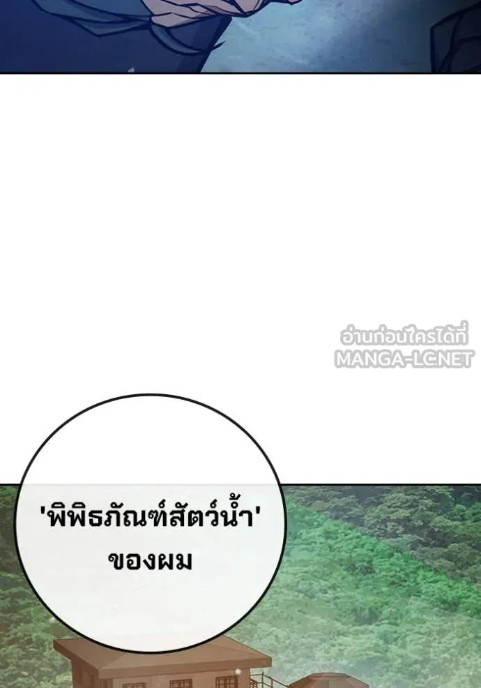 เยาวชนคนคุก ตอนที่ 61 รูปที่ 71