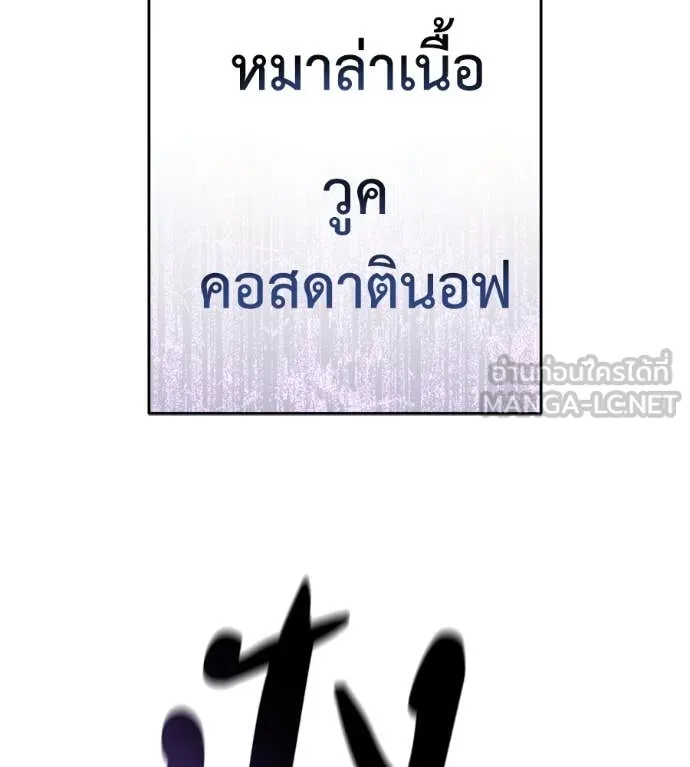 มัจจุราชชุดแดง ตอนที่ 22 รูปที่ 107