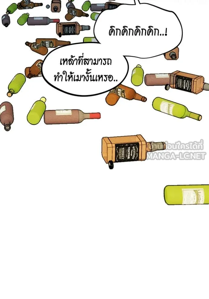 แยกร่าง ล่าอัตโนมัติ ตอนที่ 150 รูปที่ 145