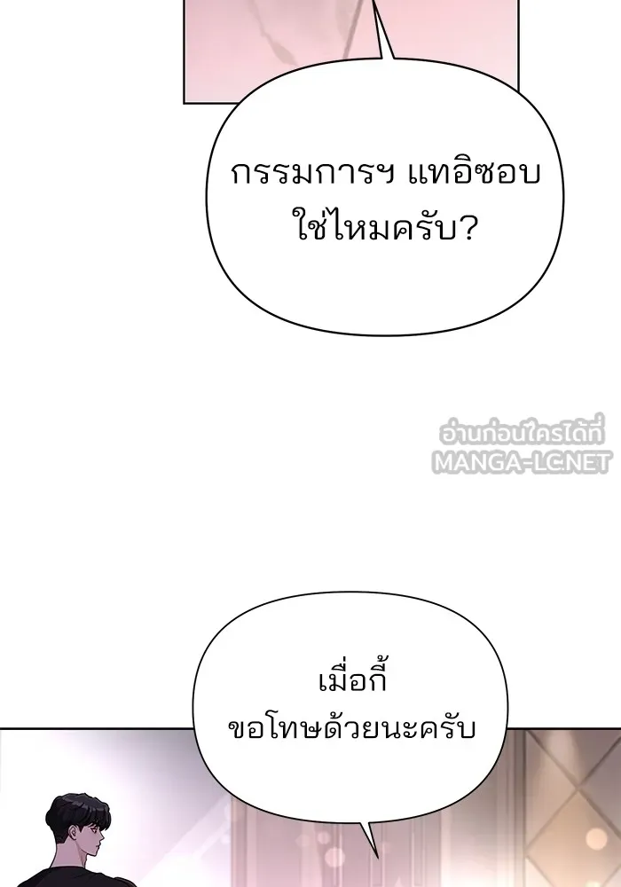 ความรักของอิซอบ ตอนที่ 9 รูปที่ 48
