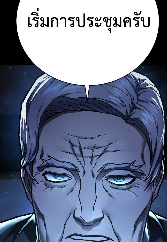 เพชฌฆาตลงทัณฑ์ ตอนที่ 14 รูปที่ 32