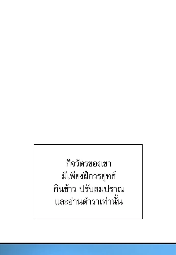 ลับลางลวง ตอนที่ 93 ครอบงำ (2) รูปที่ 103