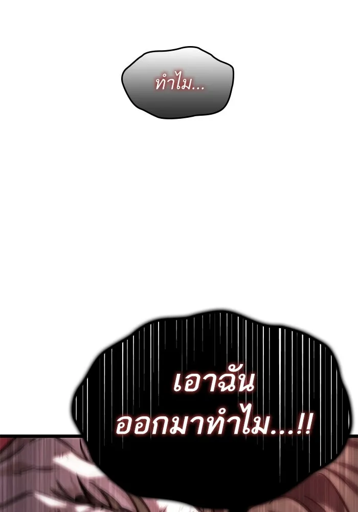 หลังวันสิ้นโลก ตอนที่ 131 รูปที่ 91