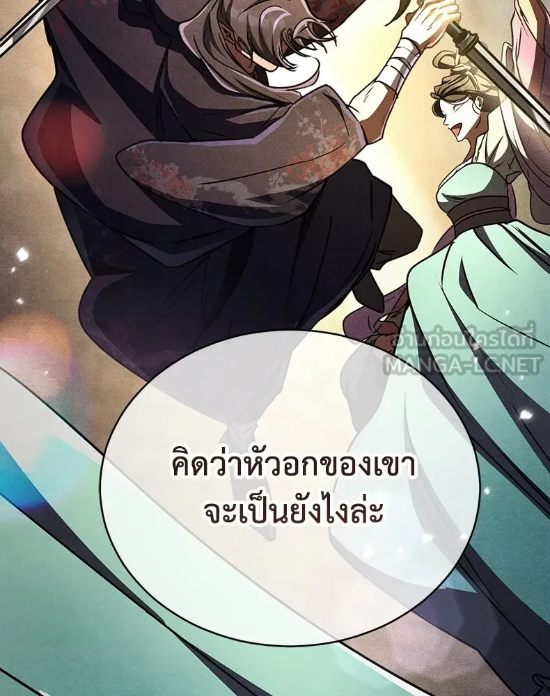 กำปั้นราชันคืนชีพ ตอนที่ 22 รูปที่ 144
