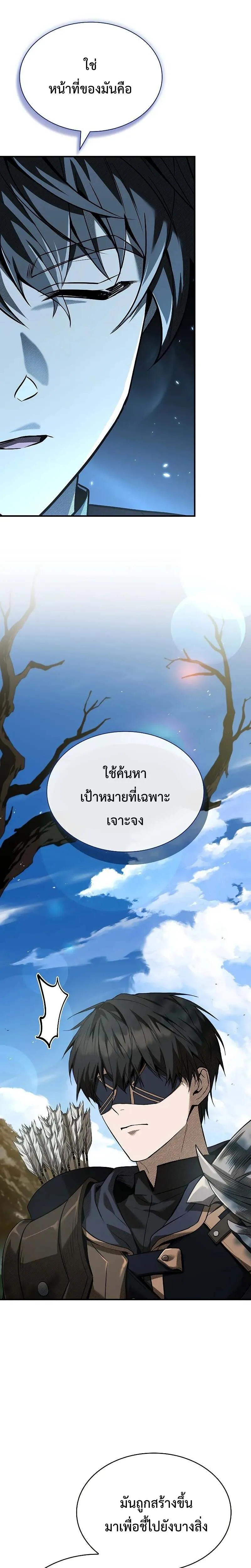 Night of the Soulless Heathens ค_ำค_นแห_งคนนอกร_ตไร_ว_ญญาณ ตอนที่ ตอนที่ 13 รูปที่ 23